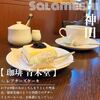 Coffee Aokido - 