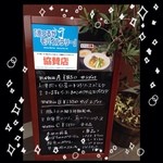 Le Cinq Ondes - 入り口にメニューがあります♡