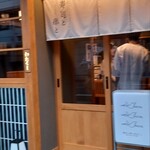 Sushi to Kushi to Watakushi Nagoya Eki Yanagibashi Ten - 