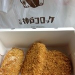 Kobe Croquette Kintetsu Yokkaichi Ten - 