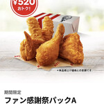 Kentucky Fried Chicken Perie Chiba Ten - 