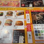 Lotteria Shop Nankai Sumiyoshi Minami Ten - 