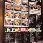 2000 Yen All you can eat All you can drink Izakaya Osusume Ya Ikebukuro Ten - 