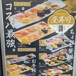 Sushi Uogashi Nihon Ichi Asakusabashiten - 写真２