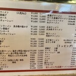 ラーメン桐生 - 