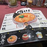 Marugen Ramen Neyagawa Ten - 