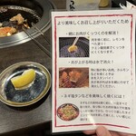 Yakiniku Horumon Maruyoshi Seiniku Ten Tenroku Ten - 