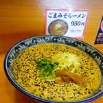 Asakusa Ramen Ekimae Ten - 