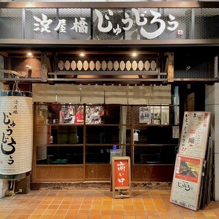 3 minutes from Yodoyabashi◆Have a fun time at “Jujiro” with a retro atmosphere♪