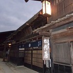 Matsushiroya Ryokan - 