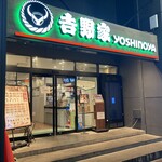 Yoshinoya Tenjin Sazandori Ten - 