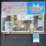 Michi no Eki Hatoriko Kogen - ソフトクリーム売店