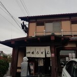 Shikoku Udon Kawakita honten - 