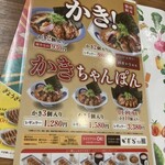 Ringer Hut Saga Ureshino Ten - たかだか「ちゃんぽん」に3380円出すか？