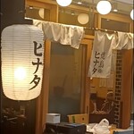 Yakitori no Hinata Kujo Ten - 