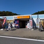 Oiso Parking Area Nobori Shopping Corner - 