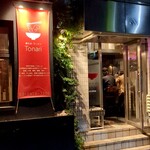 Tori Soba Ramen Tonari - 外観