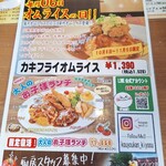 洋食屋 コウヨウ館 - 