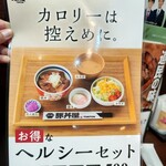 元祖豚丼屋 TONTON - ガッツリ食べたい方以外はこちらがオススメかな…