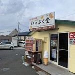 Taiyaki no Mise Ippuku Do - 