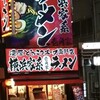 Ikebukuro Shoten 2go Ten - 