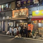 Hakata Torikawa Nagamasa Nishi Shinjuku Ten - 店舗外観