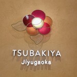 TSUBAKIYA Jiyugaoka - 