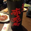 Hakata Dining Hachikin - 