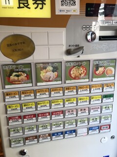 横浜家系ラーメン 赤家 - 