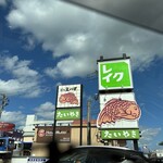 Yamachan Taiyaki Hakata Ebesu - 外観