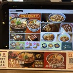 Yoshinoya Utsunomiya Minami Ten - 