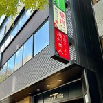 Yokohama Yakiniku Agyu - 