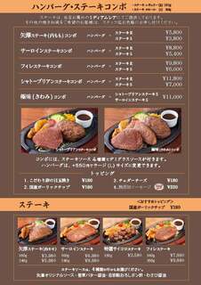 h Meat Yazawa Nagoya - ランチ平日