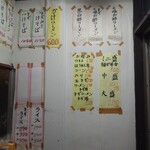 Ramen Shop Fuchu Bunbai Cho Ten - 