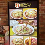 スパゲッティ･ハウス ヨコイ - 