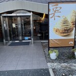 Patissier Gentaro - 