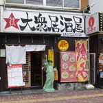 居酒屋 餃子のニューヨーク - お店