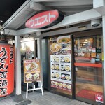 West Udon Gion Ten - 