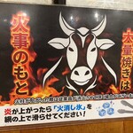 Shichirin Yakiniku Anan Hinodecho Ten - 