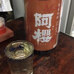 Aichi-ya Kobayashi Shoten - 