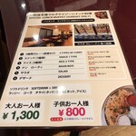 和印道 木場 - 店内テーブル席上のメニュー。