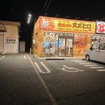 Karaage no Suzuihiro - 