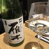 Tokyo Rice Wine Tama PLAZA Ten - 