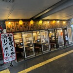 Sumibi Yakitori Ya Tamai Kosugi Ten - 