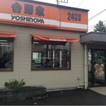 Yoshinoya Ayase Ten - 