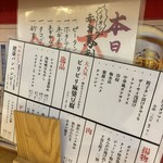 大衆酒場 タイヨウギョーザ - 