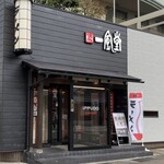 Hakata Ippudo Kanazawa Korinbo Ten - 金沢香林坊店