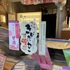 Asakusa Kibidango Azuma - メニューは2つ！