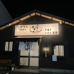 Udon Ichimi - 