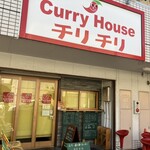 Curry House Chirichiri - 